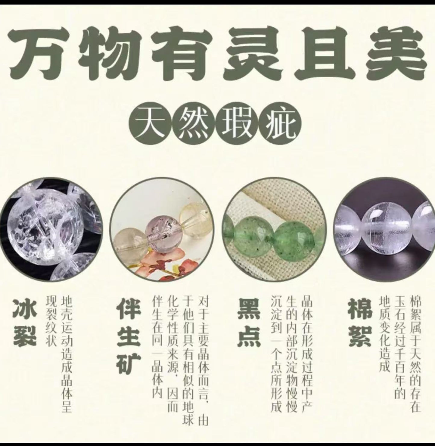 Live Streaming Link，天然宝石手链、串珠手链、水晶手链、玛瑙手链、时尚手链